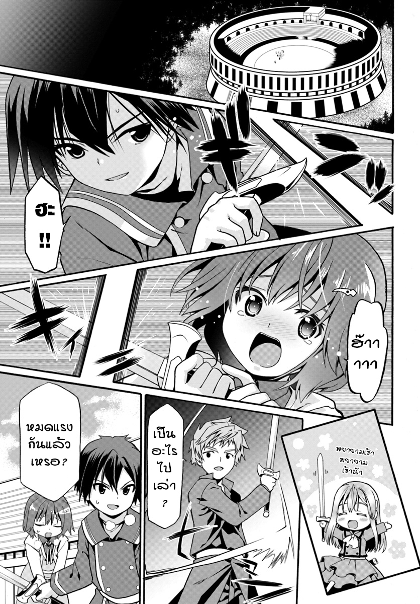 Douyara Watashi No Karada Wa Kanzen Muteki No You Desu Ne 7-7