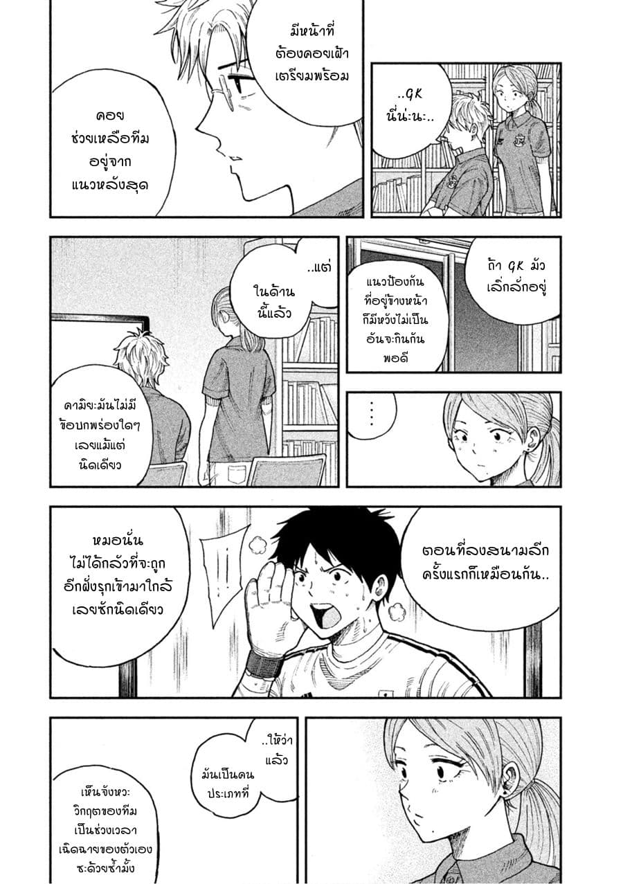 Aoi no Eins 1-1