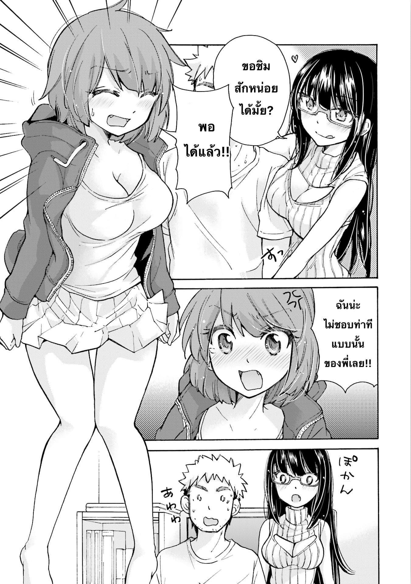 Saki-chan wa Konya mo Peko Peko 6-6