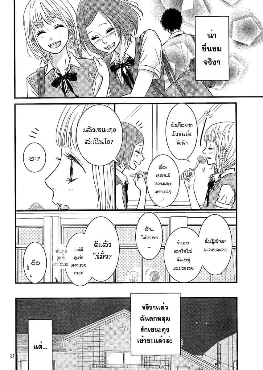 Akuma de Koi Shiyou 1-1