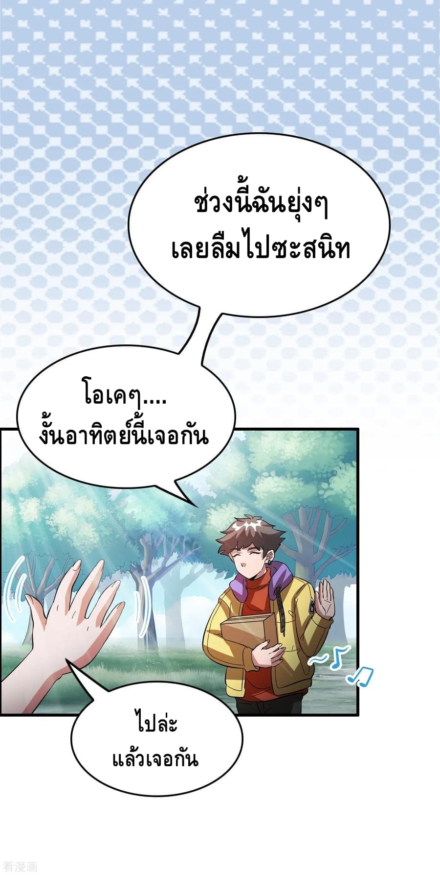 Become God Merchant in The Other World ข้ามต่างโลกเพื่อเป็นพ่อค้าเทพสุดมั่งคั่ง 24-24