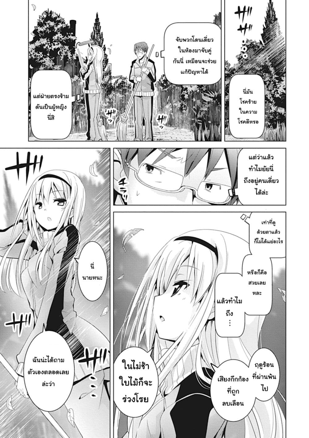 Tetsugaku-san to Kiben-kun 1-1