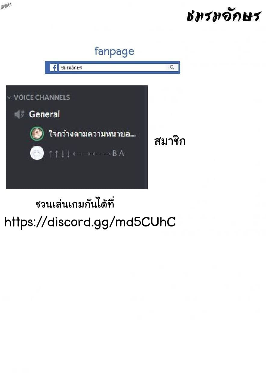 Mukashi Yuusha de Ima wa Hone อดีตผู้กล้าตอนนี้เหลือแต่กระดูก 4-4