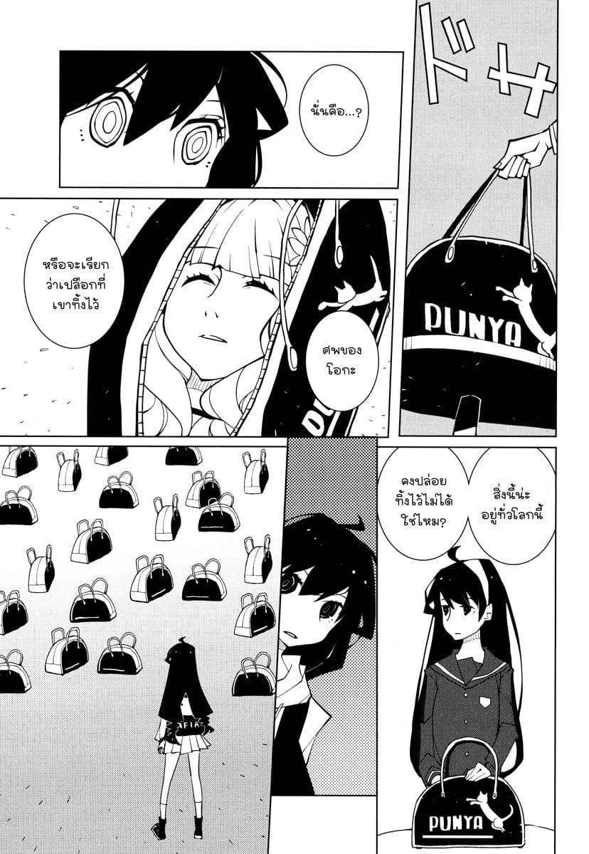 Suicide Parabellum กระสุนพิฆาตโลก 6-6