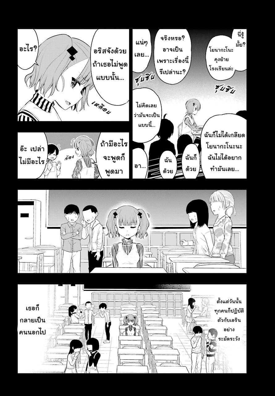 Yonakano Reijini Haremu Wo 23-About That Day