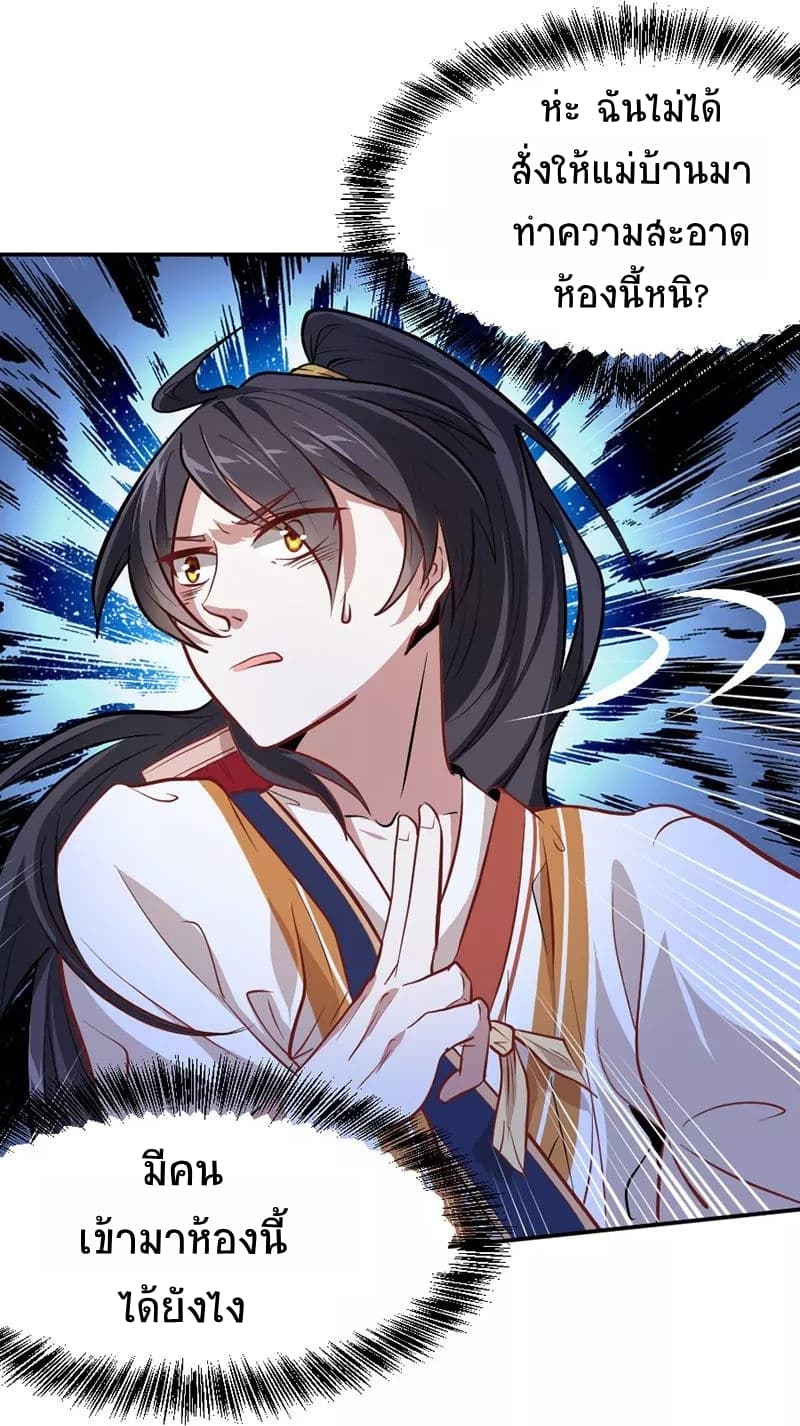 Return of Divine Emperor 7-7