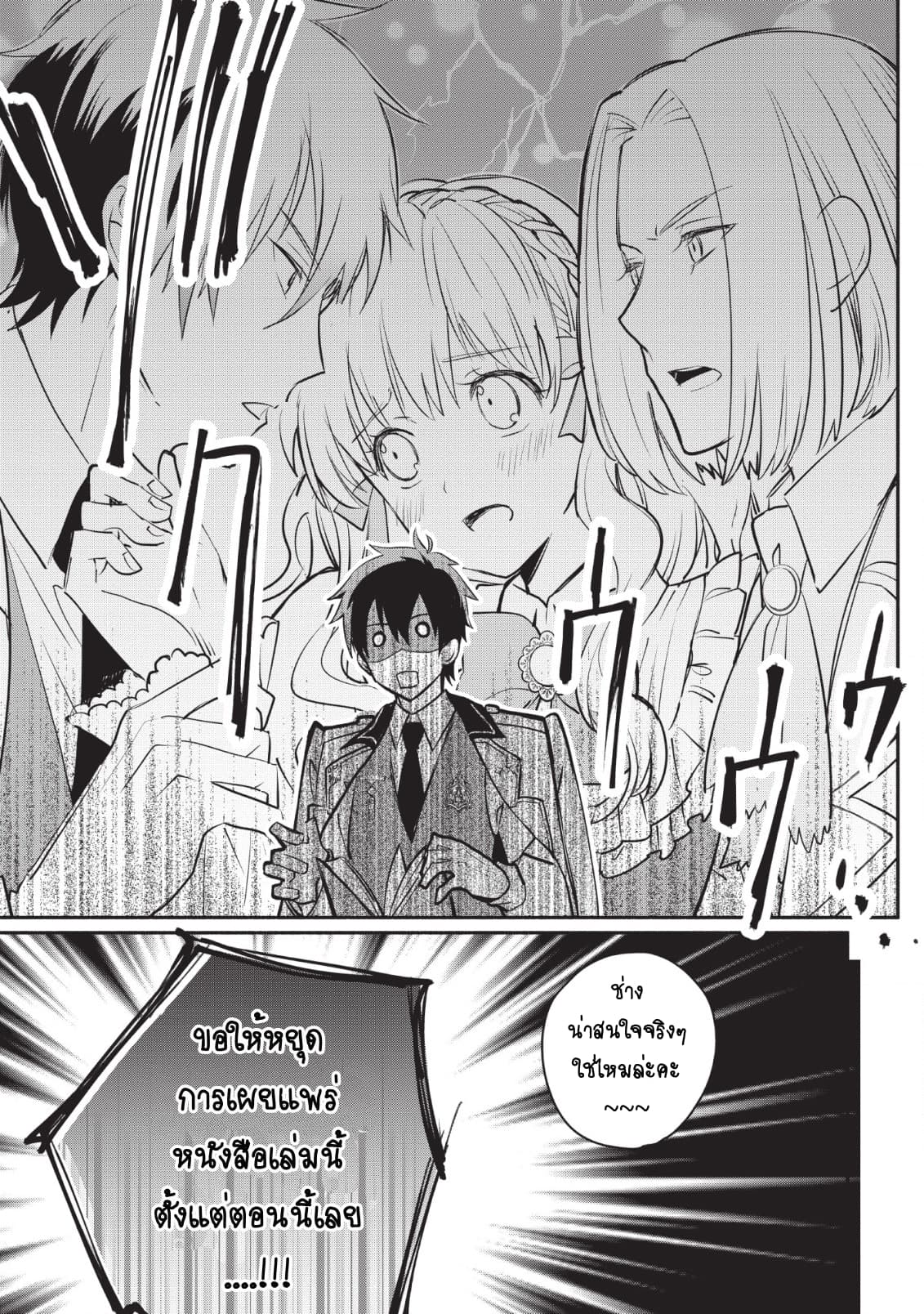 Mochiron, Isharyouseikyuu itashimasu! จะขอเรียกค่าทำขวัญให้ได้เลยค่ะ!!! 2-2