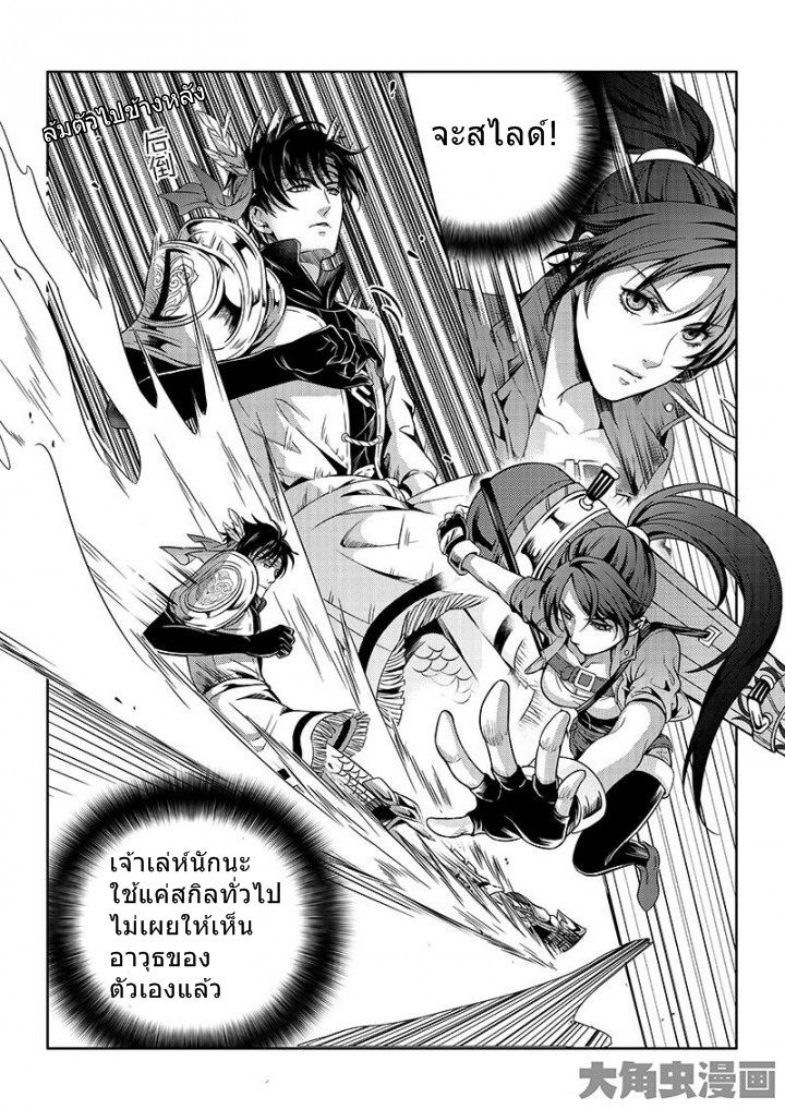 Quan Zhi Gao Shou 18.1-18.1