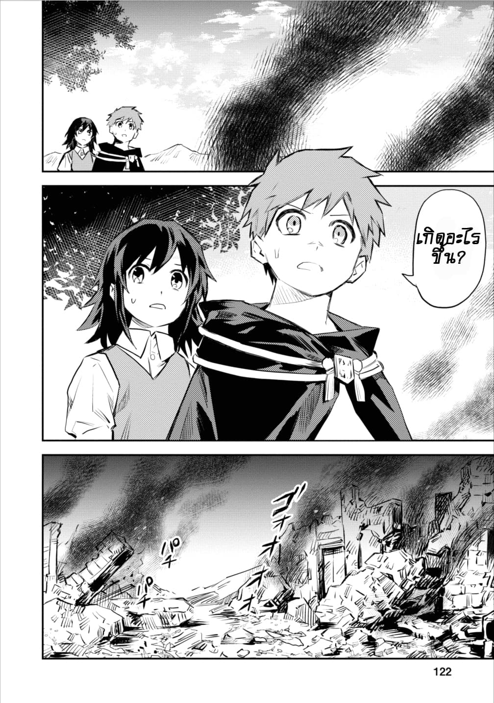 Noumin Kanren no Skill bakka Agetetara Naze ka Tsuyoku Natta 5-5