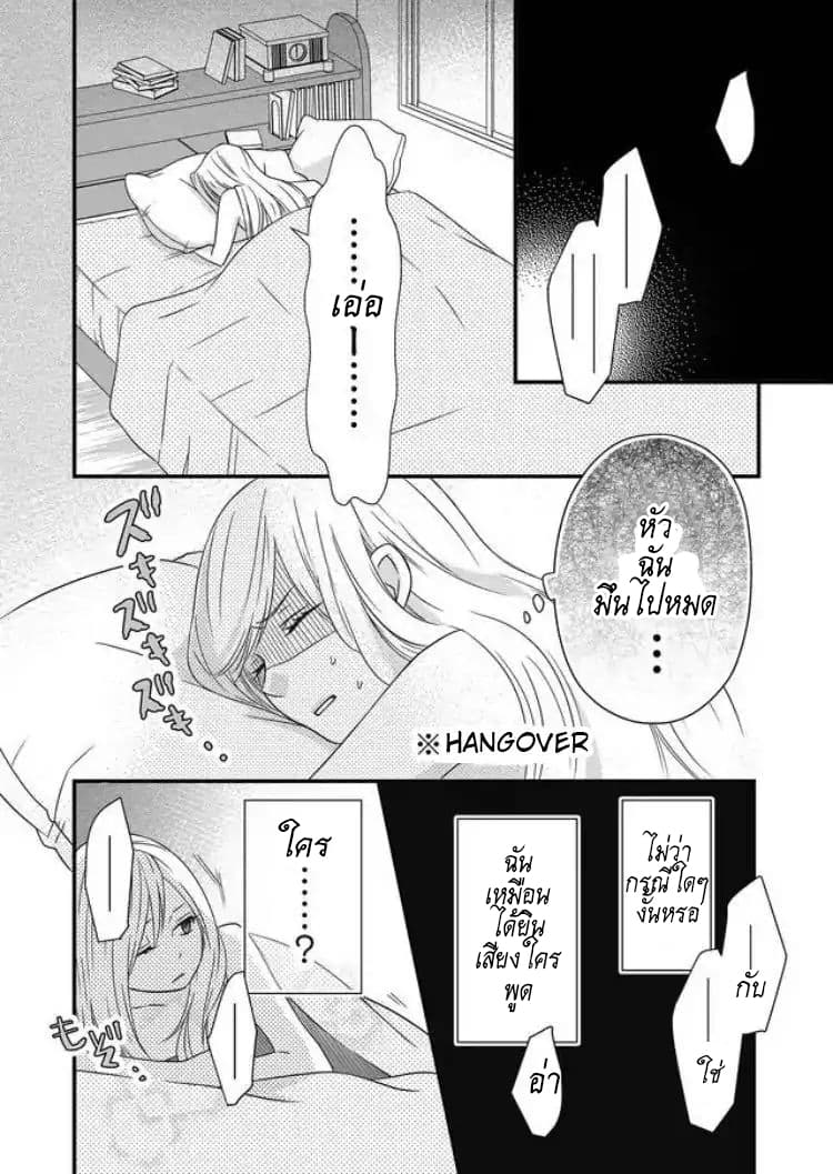 My Lv999 Love for Yamada-kun 2-2