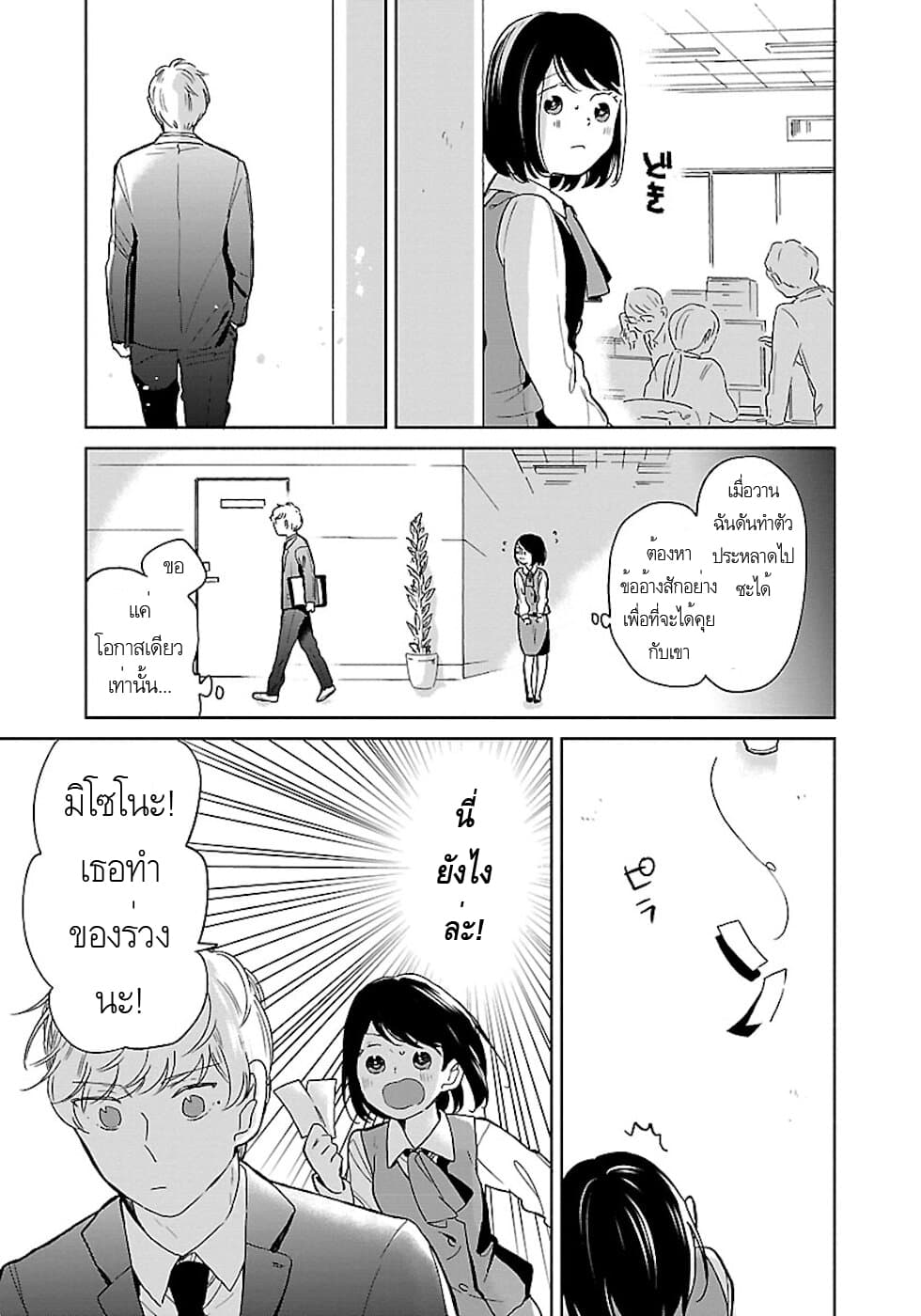 Majo-Senpai Nichijou 23-23