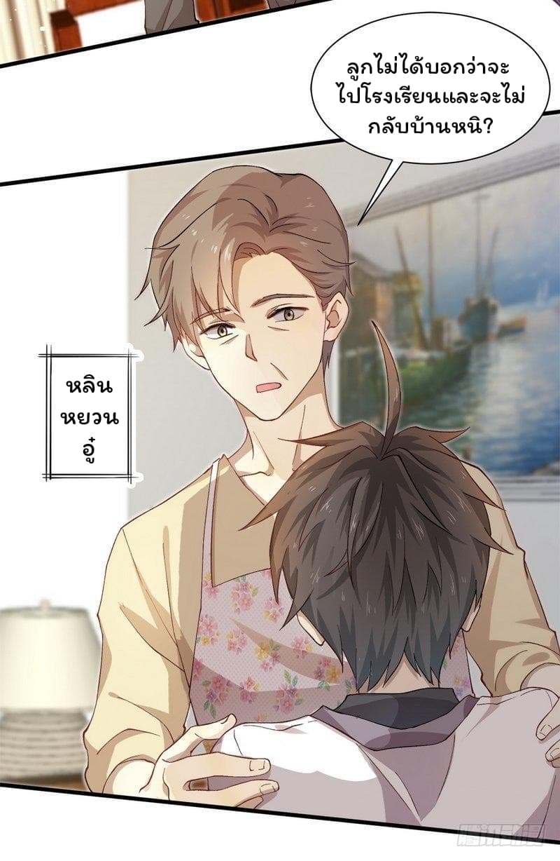 Immortal Swordsman in The Reverse World ราชันนักดาบอมตะ 2-2