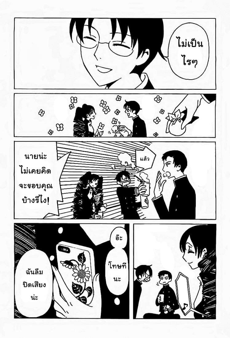 xxxHOLiC Rei 21-21