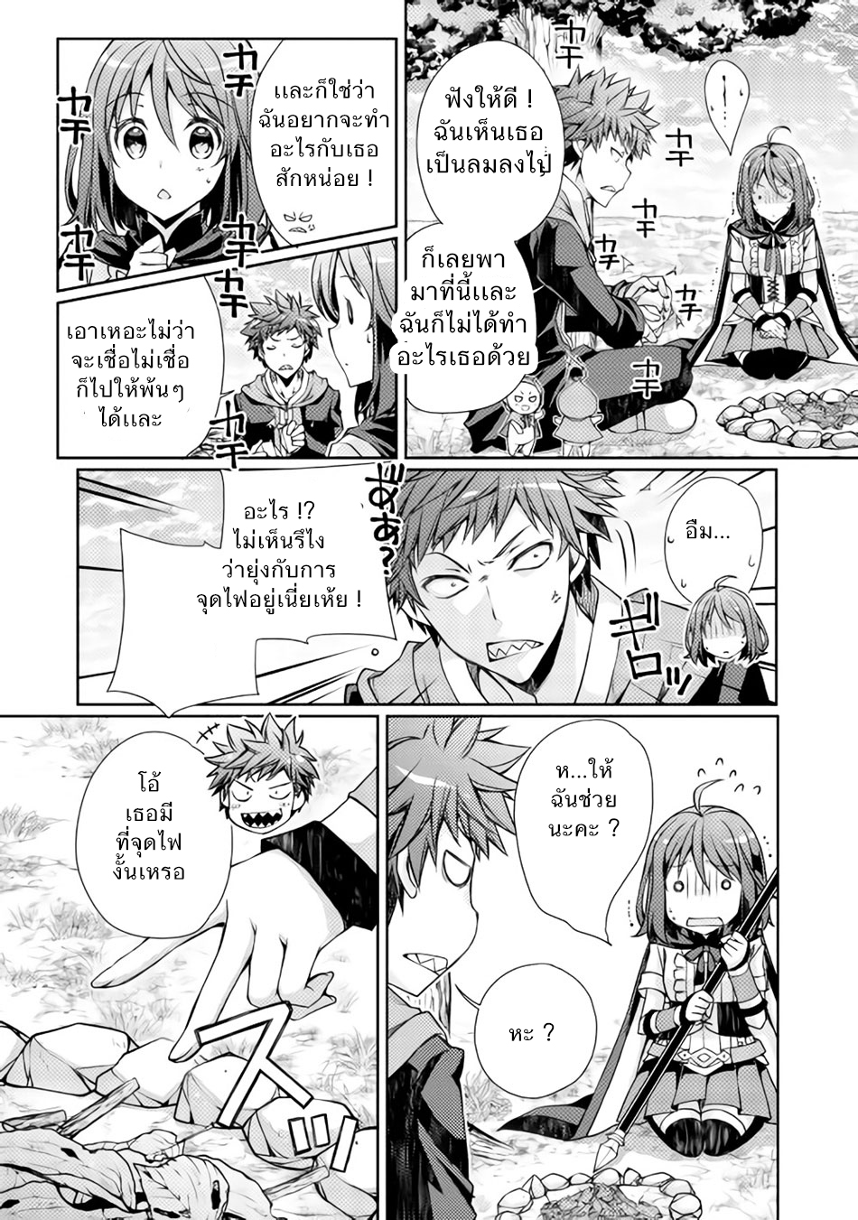 Yankee Wa Isekai De Seirei Ni Aisaremasu 2-ยินดีที่ได้รู้จักนะคะ!