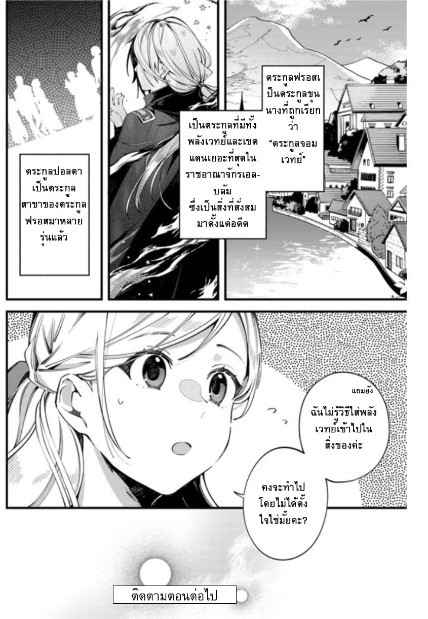Fiance be chosen by the ring คู่หมั้นผู้ถูกเลือกโดยแหวน 3.1-3.1