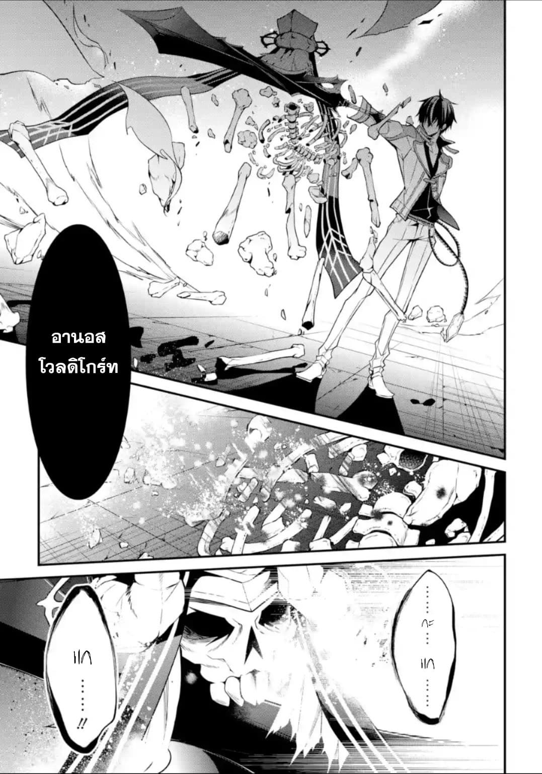 Maou Gakuin no Futekigousha จอมมารเกิดใหม่ 12-วันเกิด