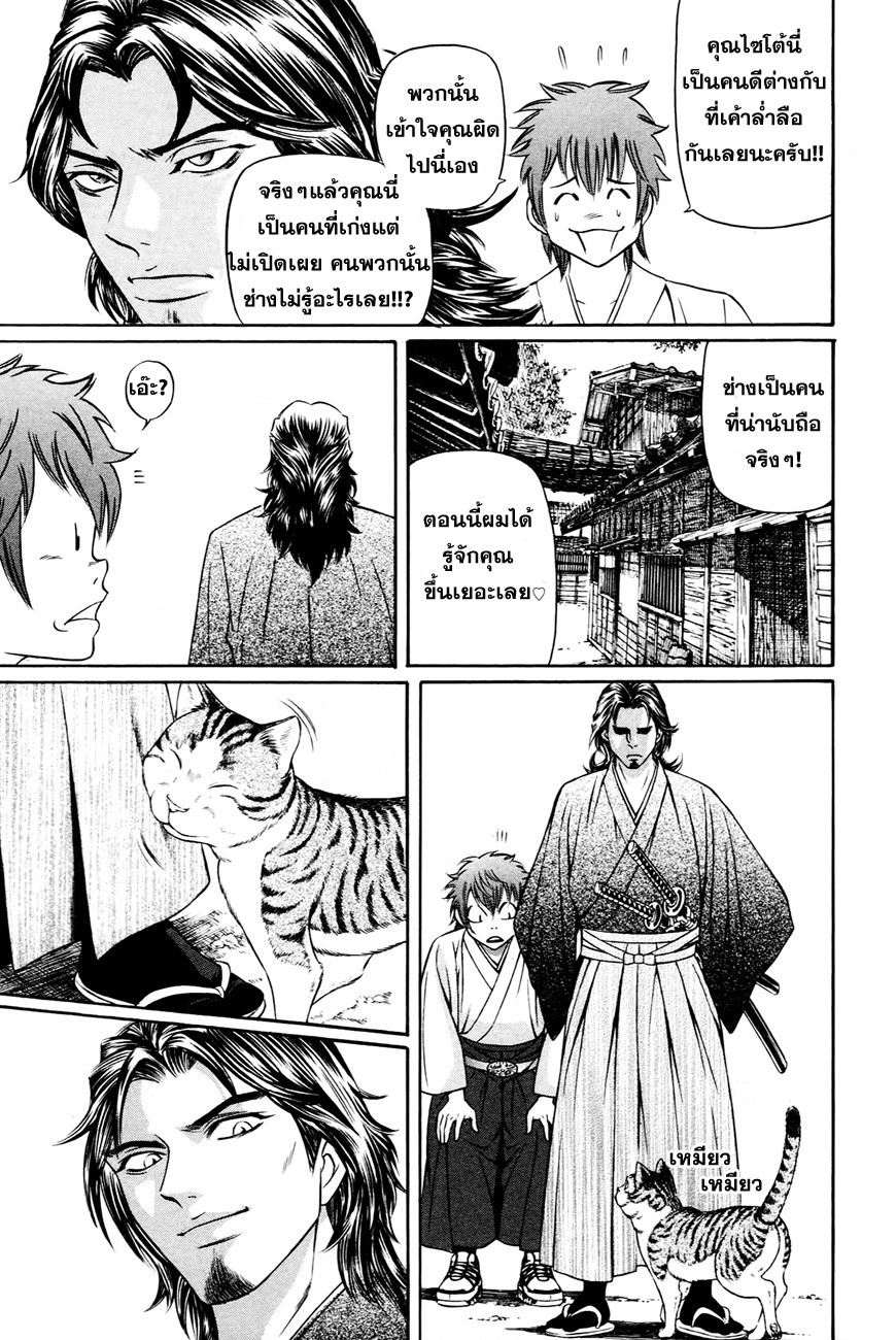 Bakudan! - Bakumatsu Danshi 6-รายล้อมรอบด้าน