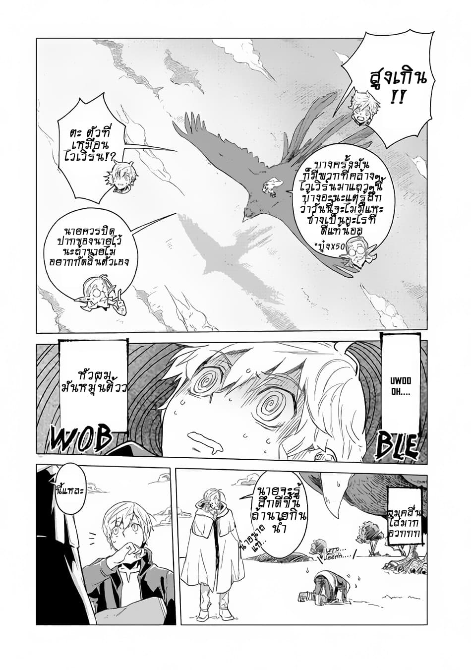 Mofumofu to Isekai Slow Life o Mezashimasu! 2-2