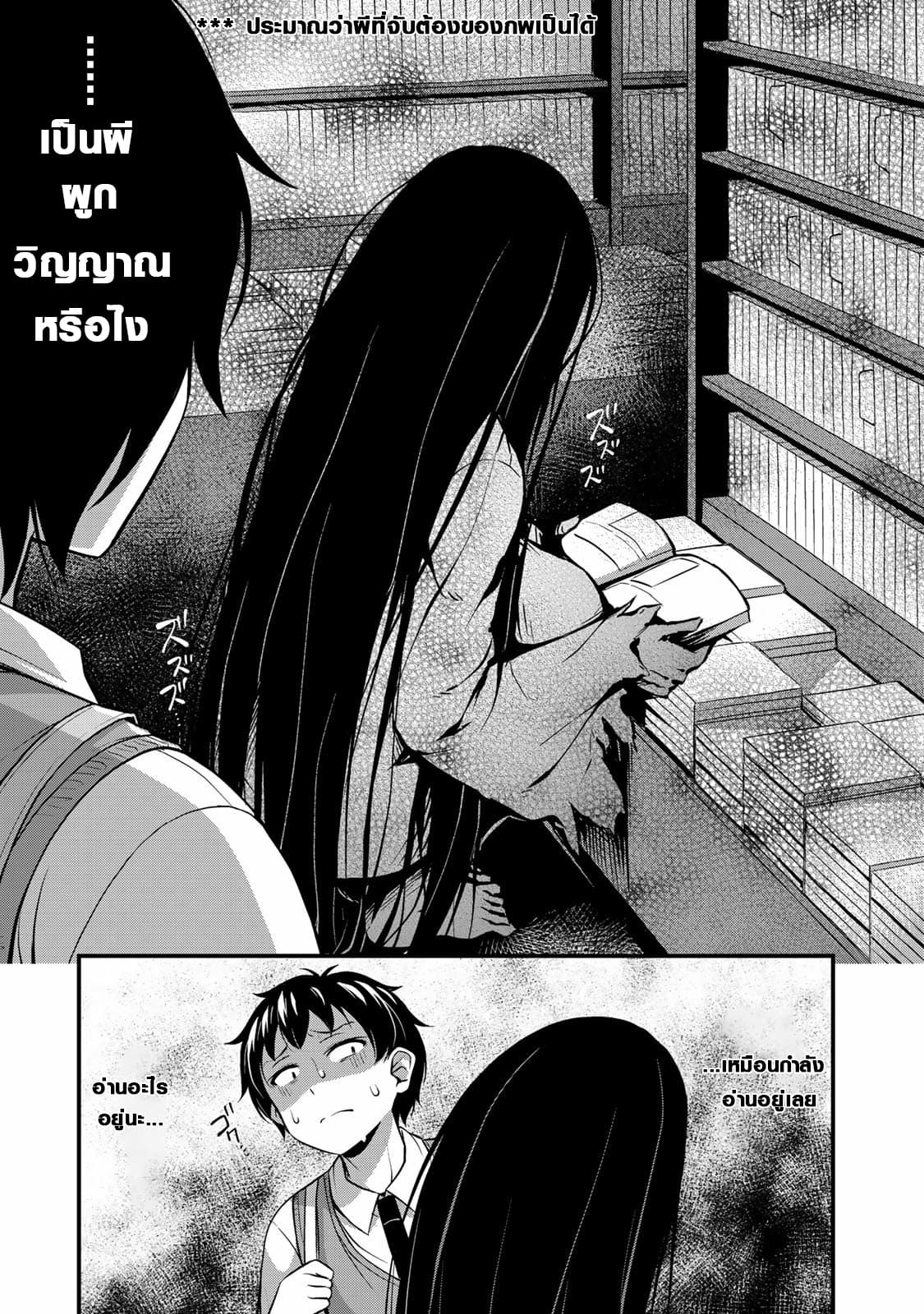 Sore wa rei no Shiwaza desu 4-ไปเดทร้านหลังสือกับxx ครึ่งแรก