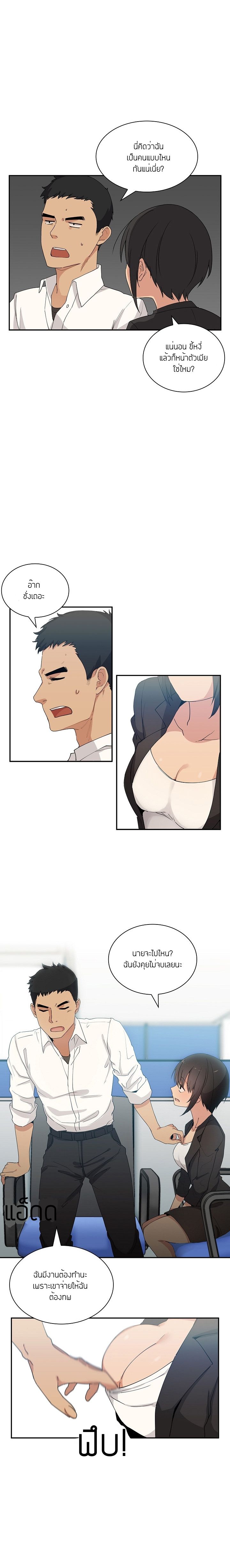 Close as Neighbors ก็เรามันเพื่อนบ้านกันไงล่ะ 4-4