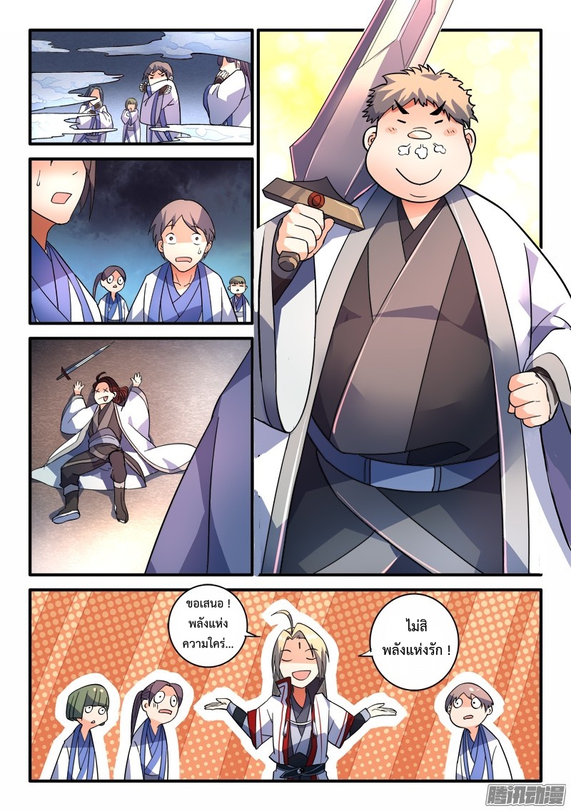Spirit Blade Mountain 202-202
