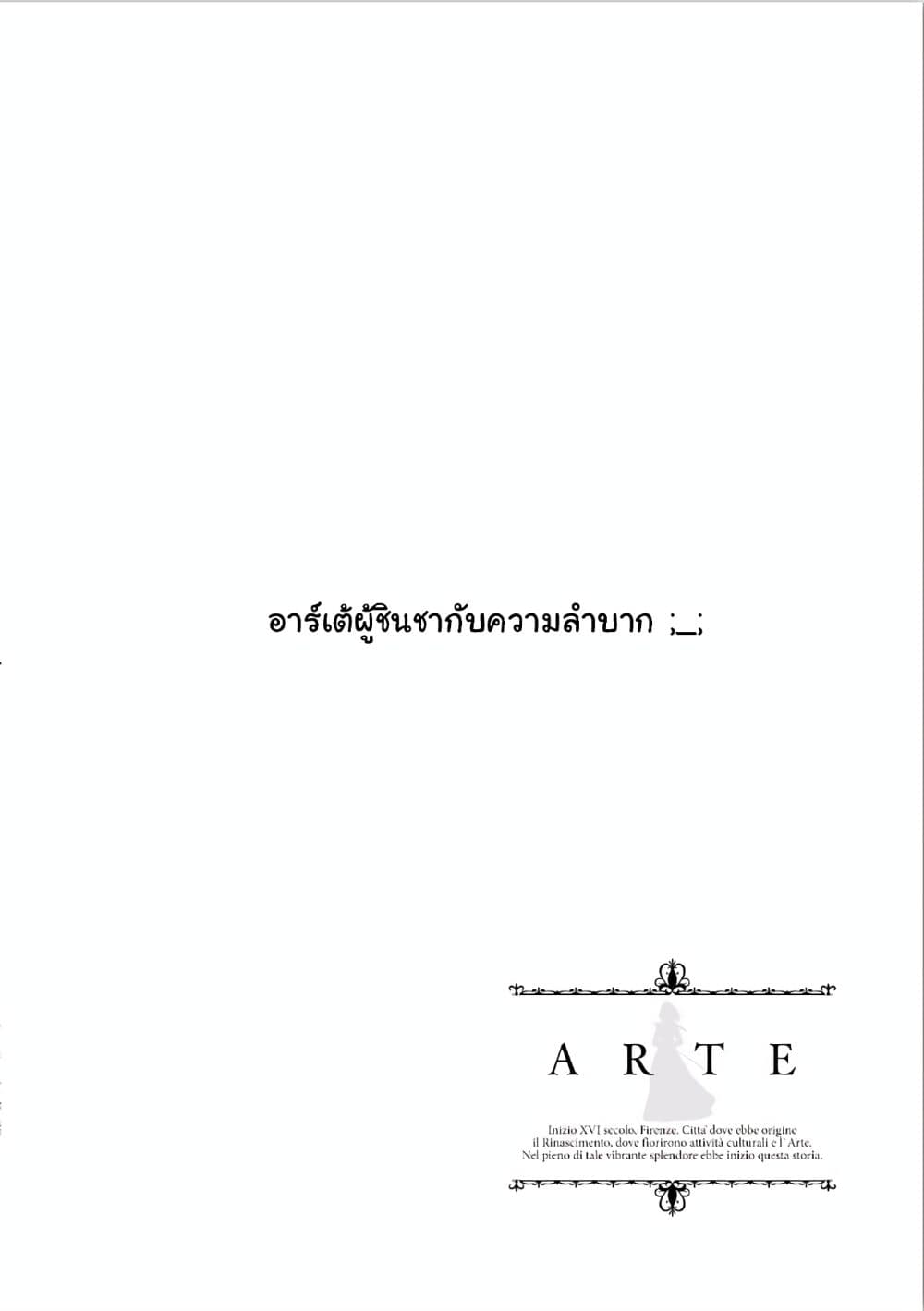 Arte 32-32