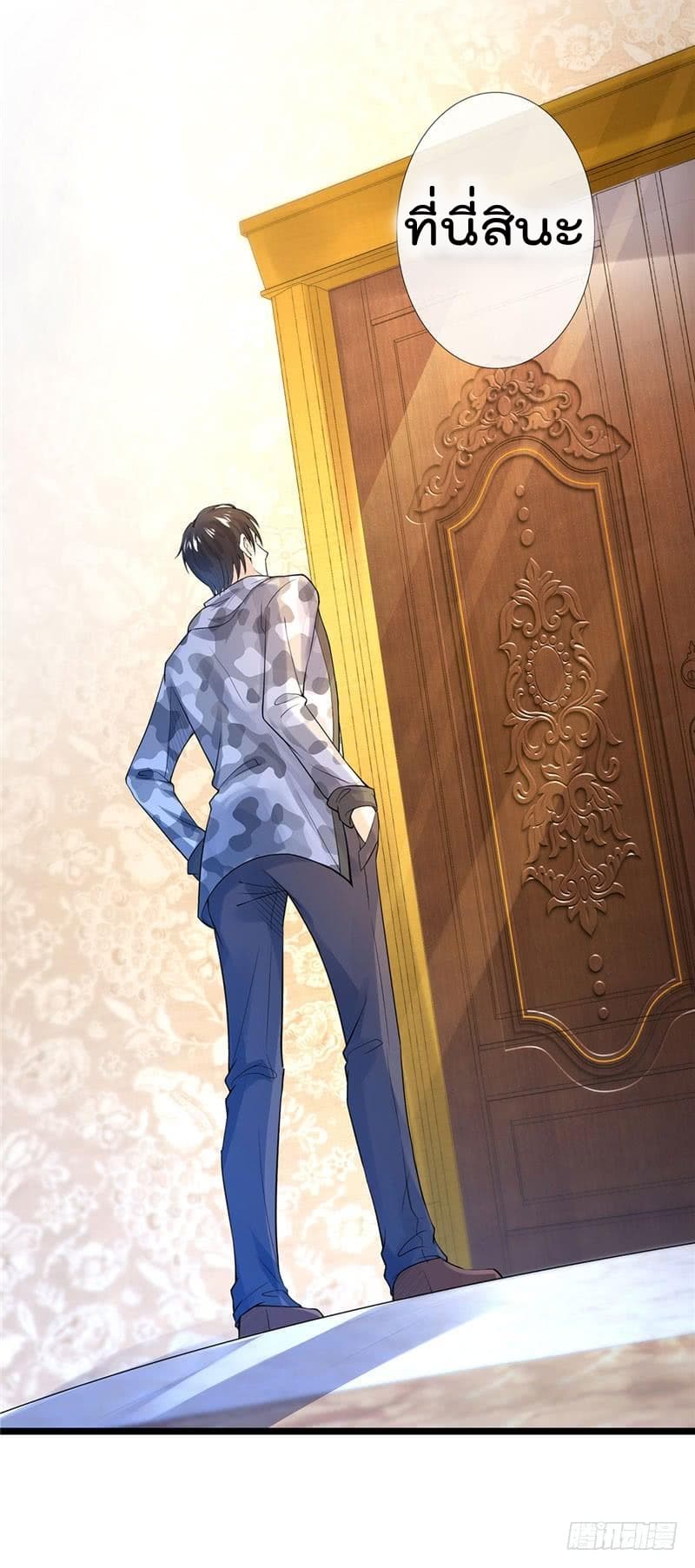 Immortal Nanny Dad เทพเกิดใหม่กลายเป็นปะป๊าซะงั้น 7-7