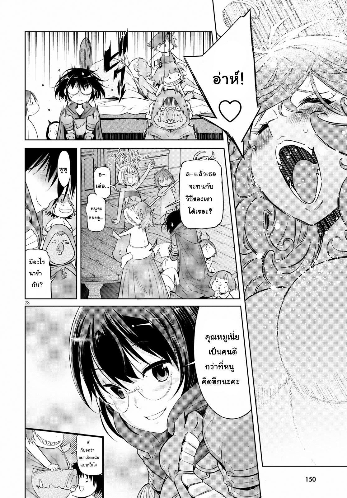 Game obu Familia - Family Senki 12-การโกหกและความจริง