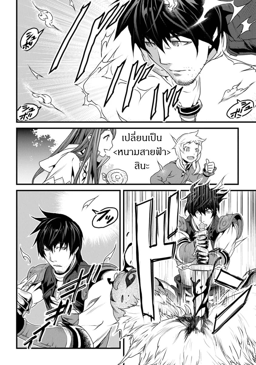 Yakudatazu Skill ni Jinsei o Sosogikomi 25-nen, Imasara Saikyou no Boukentan Midori Kashi no Akira 8-8