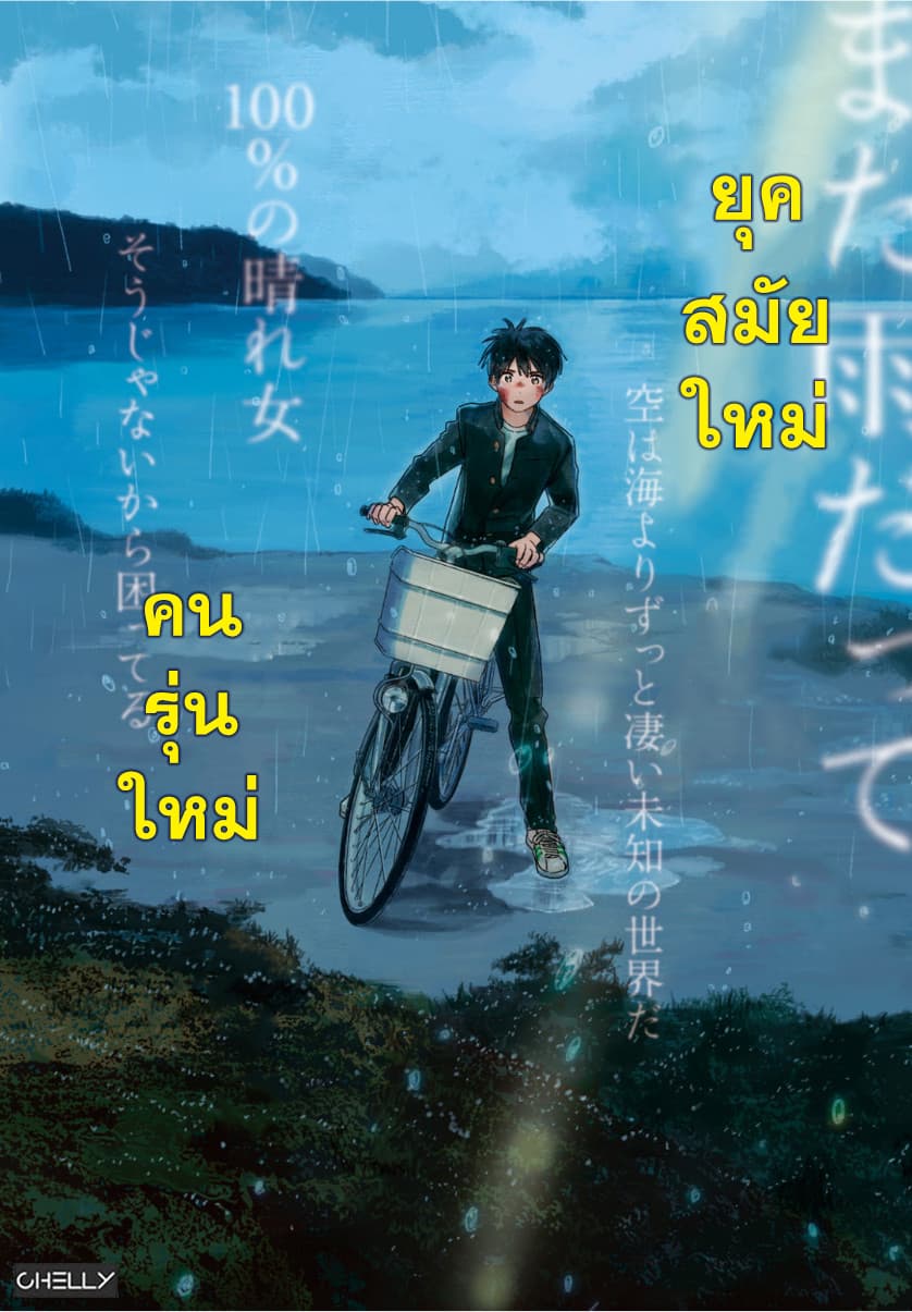 Tenki no Ko 1-1