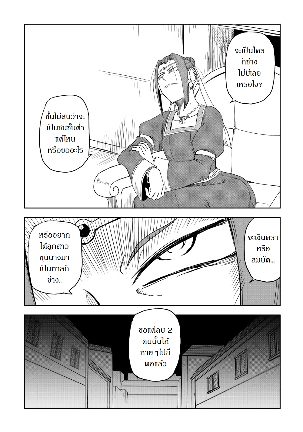 Isekai Tensei Soudouki 39-39