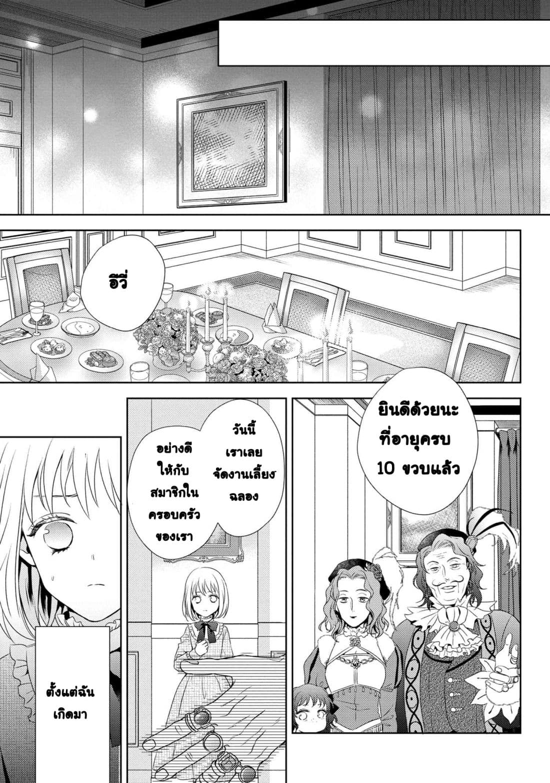 Hariko no Otome 1-1