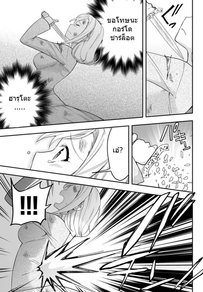 Jitsu wa Ore, Saikyou deshita? ที่จริงแล้วผมสุดยอดไปเลยนะ? 6-กำเนิดผู้ผดุงคุณธรรม