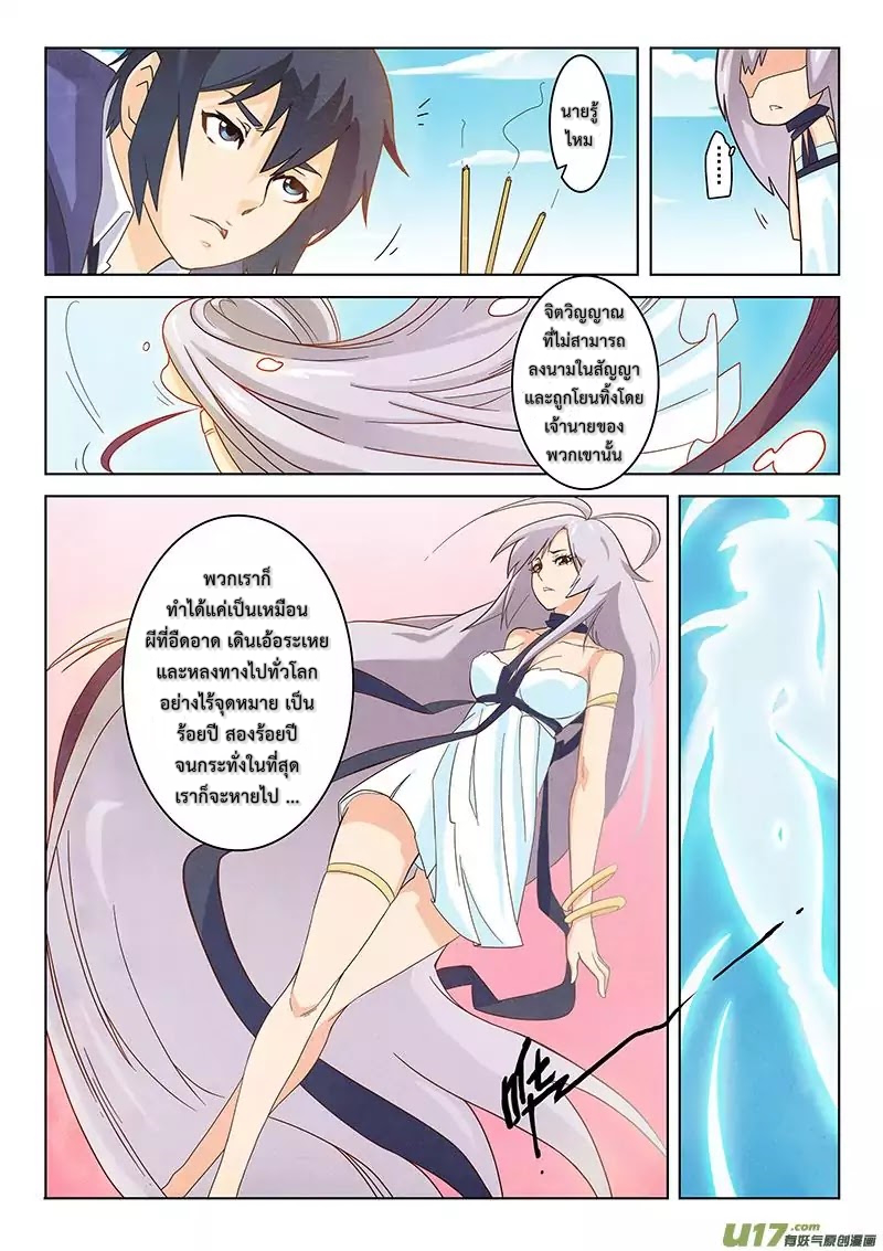 The Last Summoner 1-1