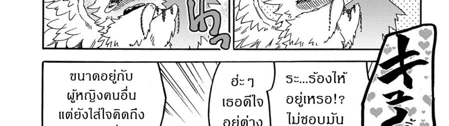 Sono Mono. Nochi ni... (Reboot) 11-11