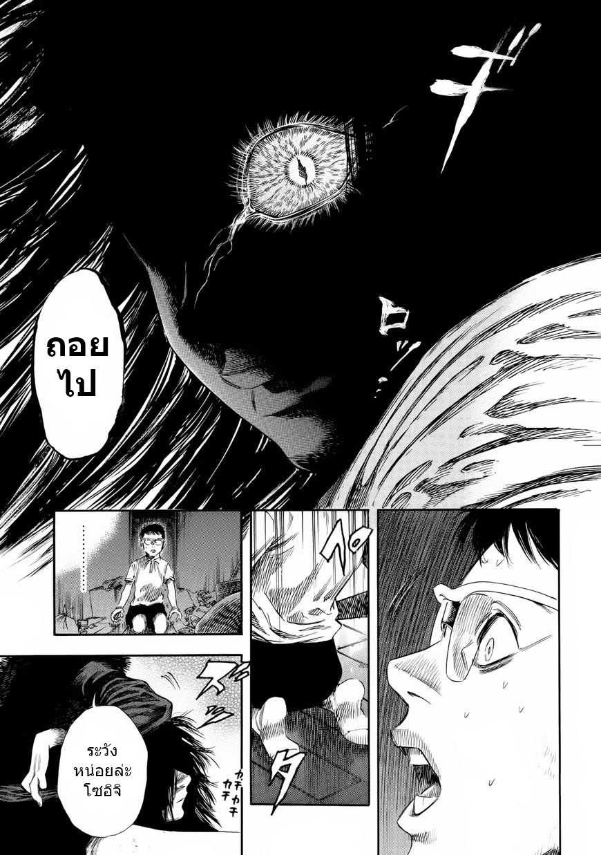 Shiga Hime 24-24