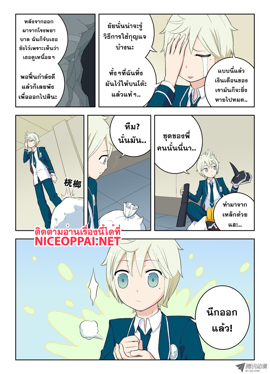 Wangpai Yushi 38-ช่วยดูแลของตัวเองให้ดีหน่อยสิ