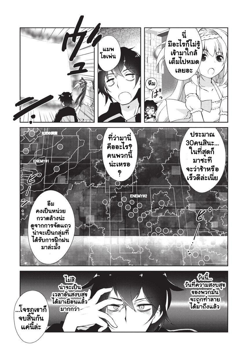 Lazy Dungeon Master ดันเจี้ยนมาสเตอร์ผู้ไม่อยากทำงานอย่างที่สุด 2-วัน ๆ ของการเฝ้าสังเกตกองโจร
