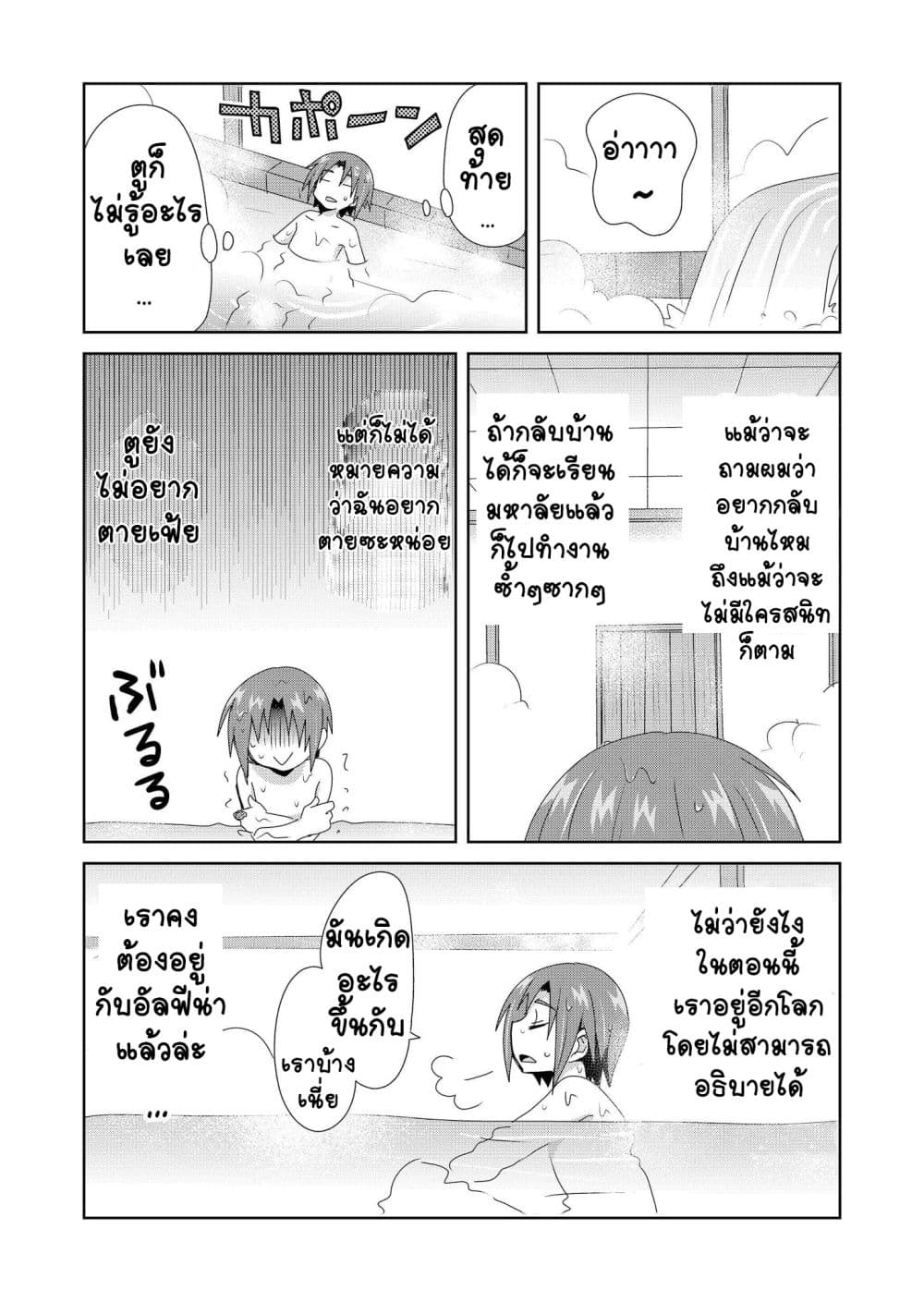 Zettai ni Yatte wa Ikenai Isekai Shoukan 7-7