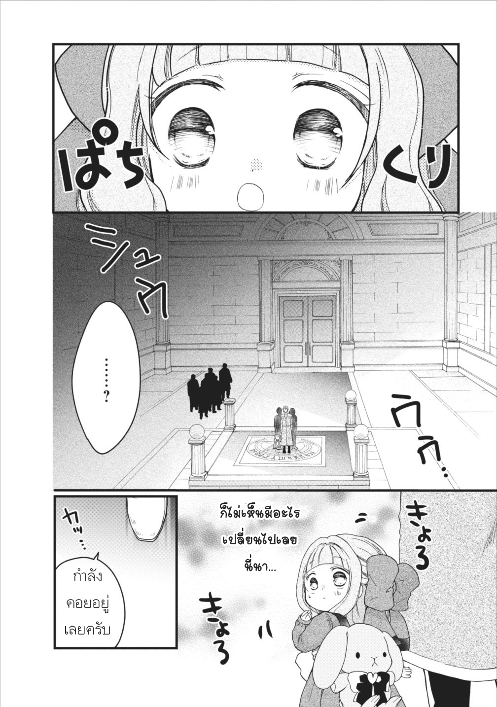 Isekai de Mofumofu Nadenade Suru Tame ni Ganbattemasu 8-8