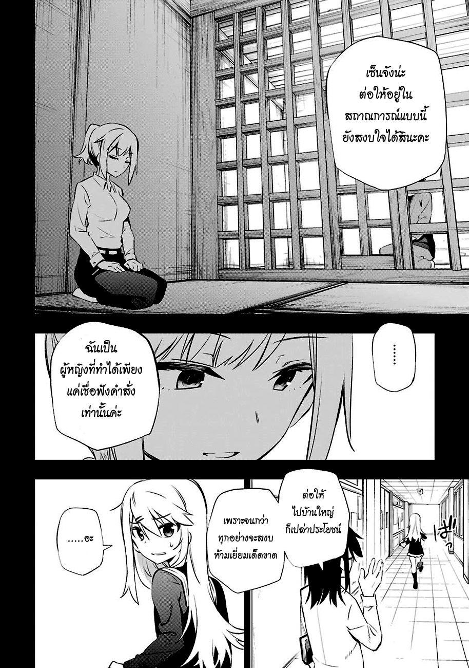 Urami Koi, Koi, Urami Koi 6-หมาวิ่งใส่แยกเขี้ยวแน่วแน่ แมวงุ้มเล็บ