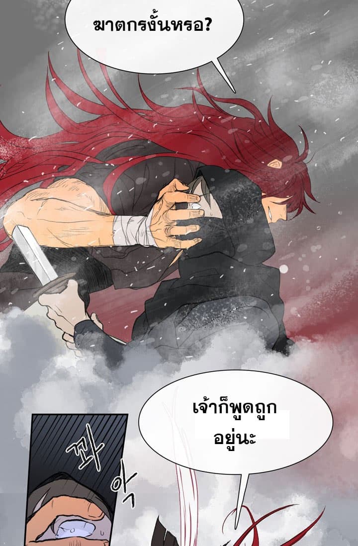The Scholar's Reincarnation 1-1