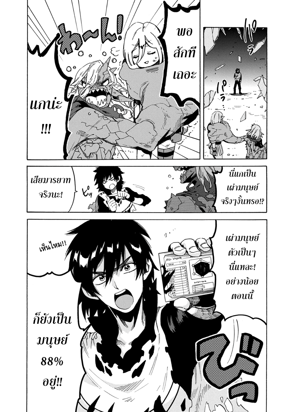 Sono Mono. Nochi ni... (Reboot) 2-2
