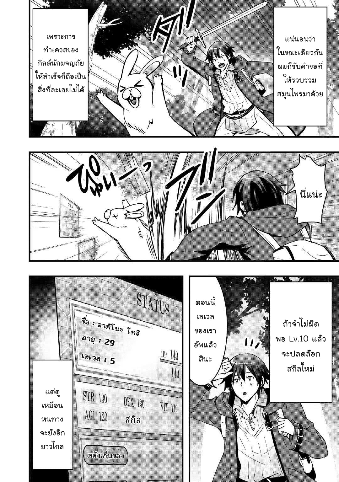 I will Live Freely in Another World with Equipment Manufacturing Cheat แค่อยากอยู่อย่างสบายๆ ที่ต่างโลกด้วยเวทย์คราฟของสุดโกงก็เท่านั้น 2.1-2.1