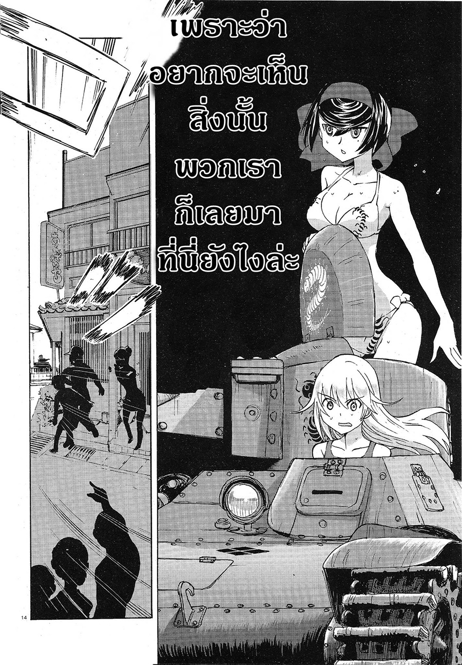 Girls Und Panzer: Ribbon Warrior 10-คำขอถึงการแข่งขันแห่งการชี้ชะตา