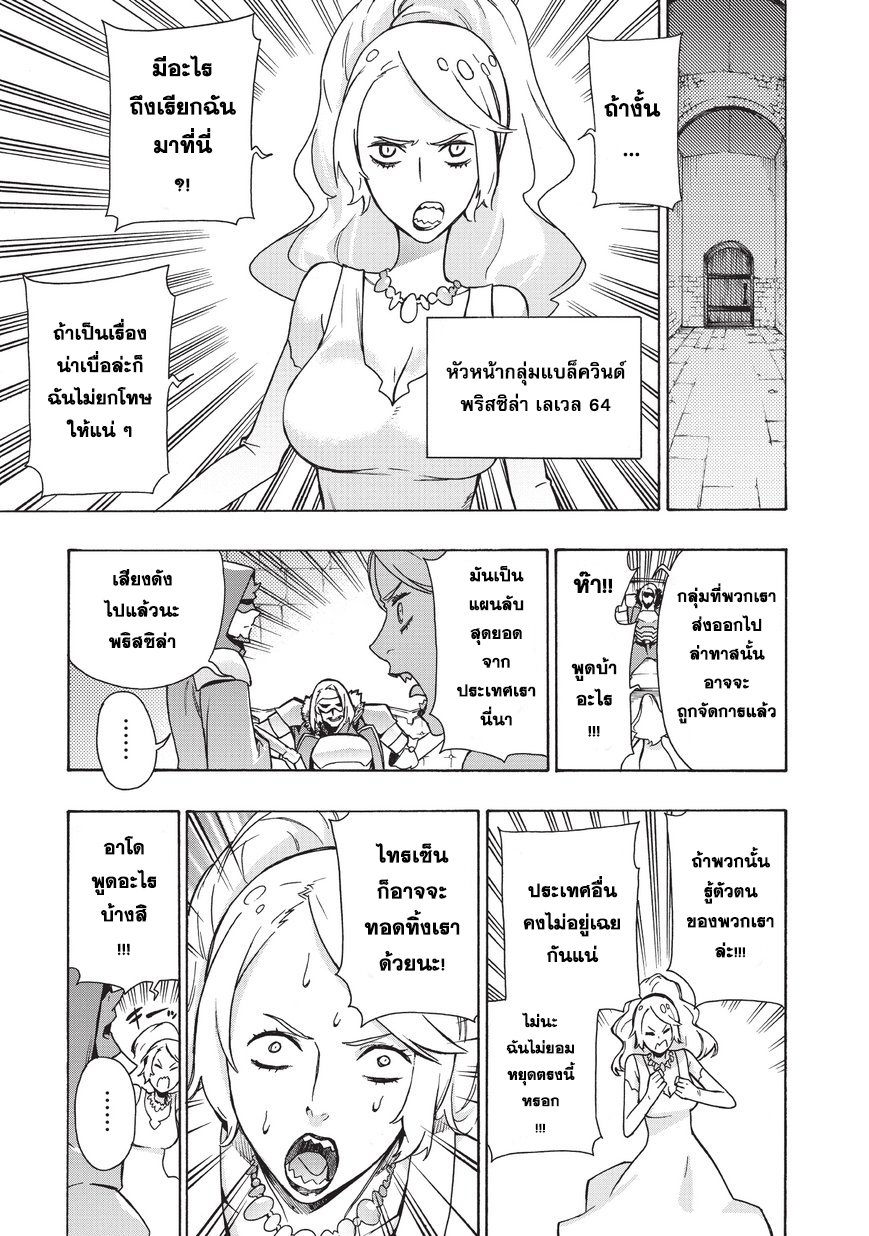 Kuro no Shoukanshi 16-แบล็ควินด์ 4