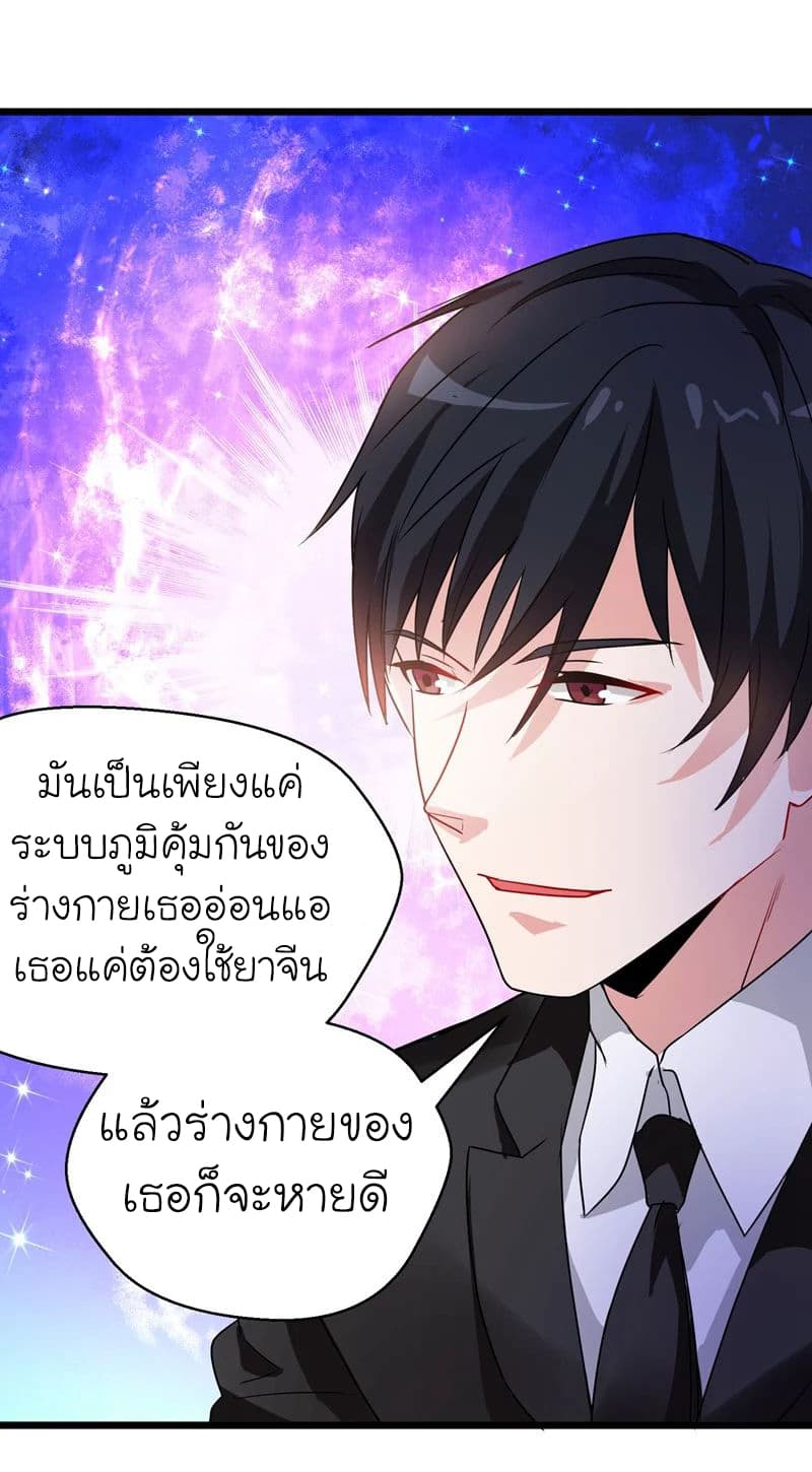 Picking up a School Beauty to Be Wife จับสาวสวยในโรงเรียนมาเป็นเมีย 35-35