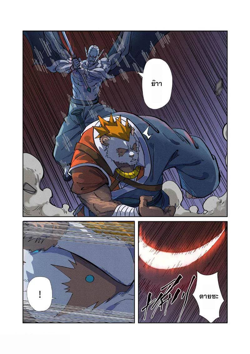 Tales of Demons and Gods 258-258