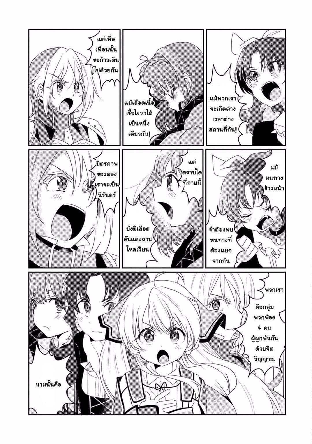 Watashi, Nouryoku wa Heikinchi de tte Itta yo ne! 11-ทดสอบจบการศึกษา 3