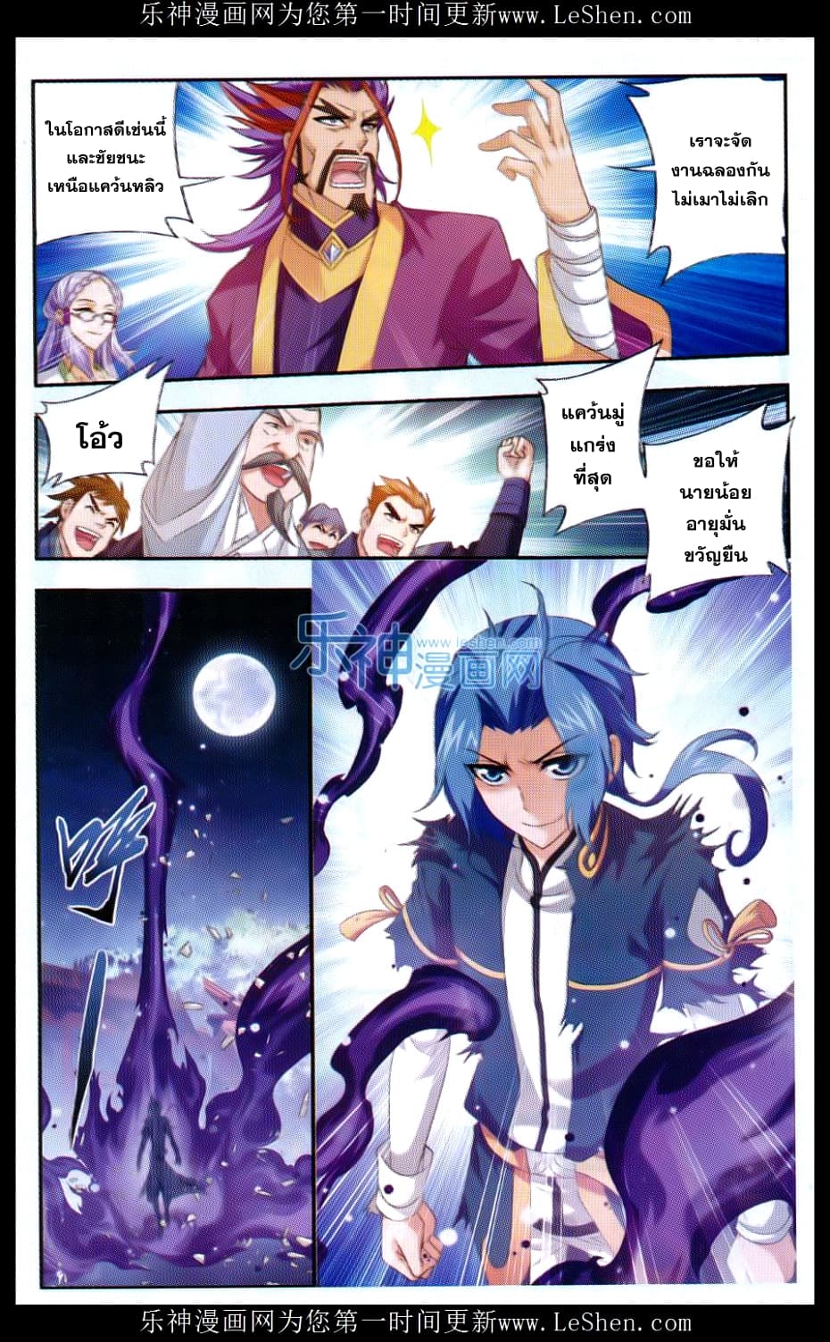 Da Zhu Zai 41-คัมภีร์เวทย์บัวปีศาจ
